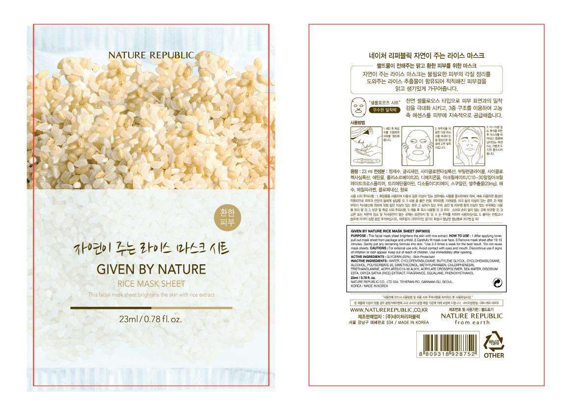 GIVEN BY NATURE RICE MASK SHEET